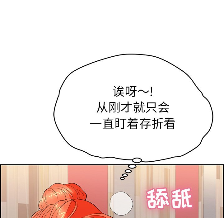 第39话 第 64 页