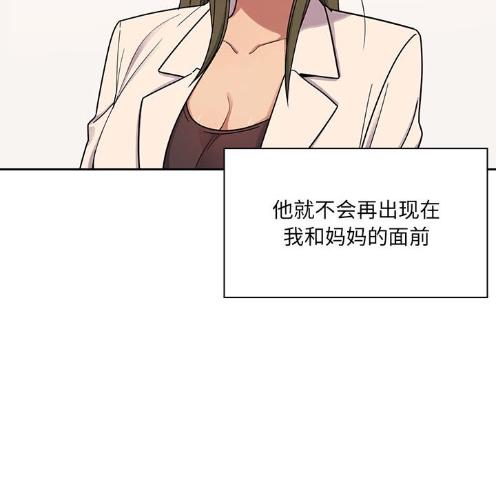 第5话 第 117 页