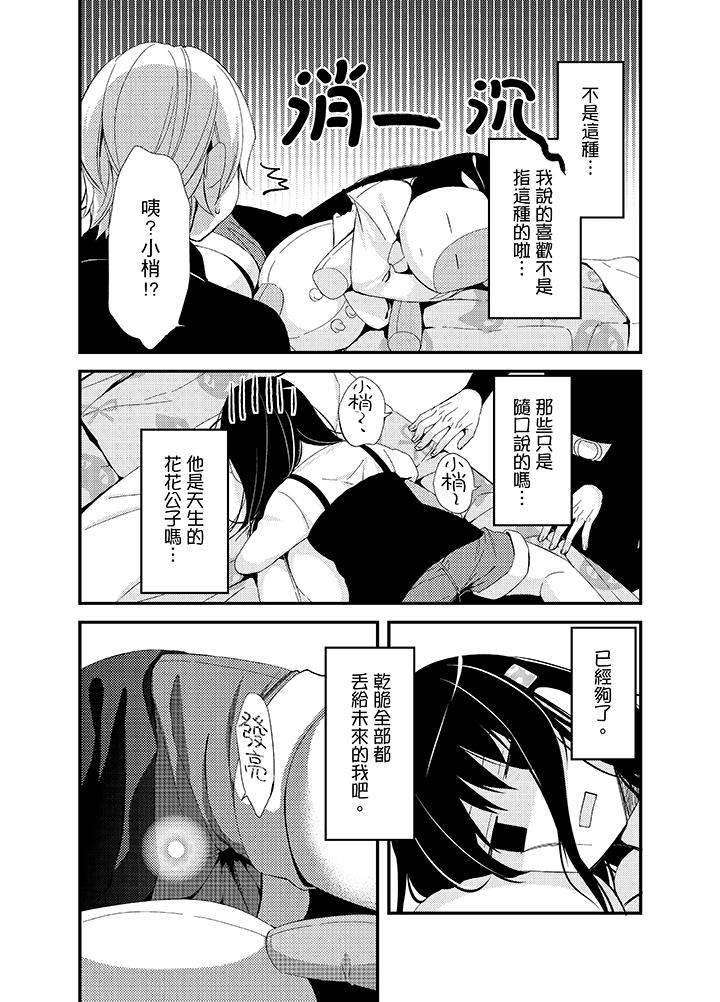 第12话 第 16 页