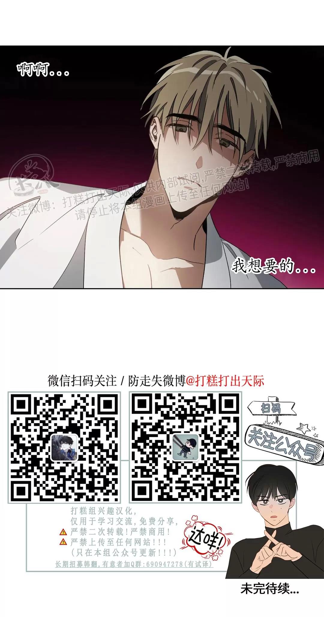 第05话 第 29 页