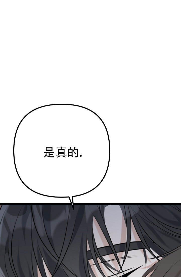 第7话 跟我住 第 48 页