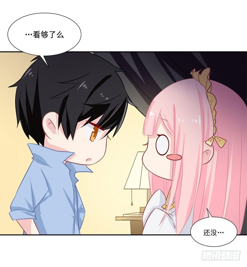 017 你是威胁我吗 第 21 页