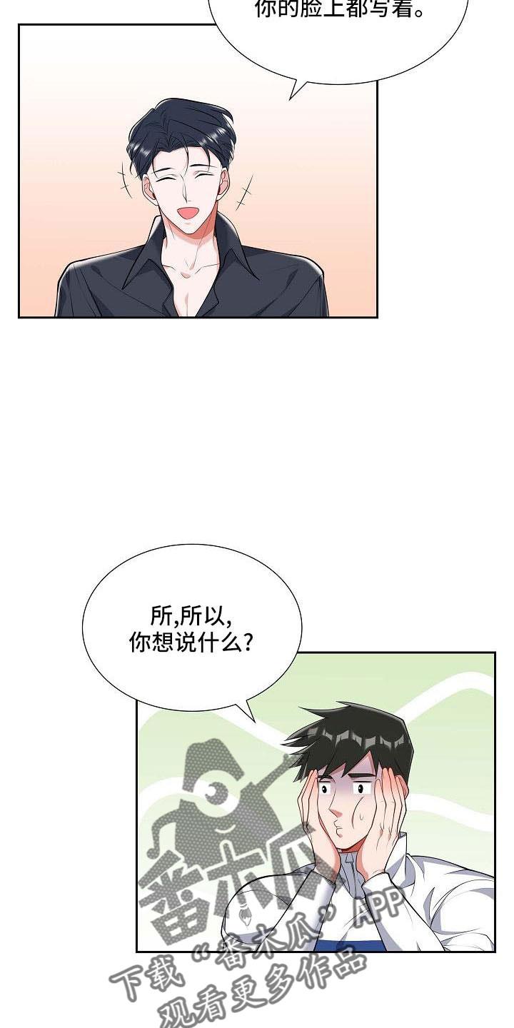 第56话 送你回家 第 6 页