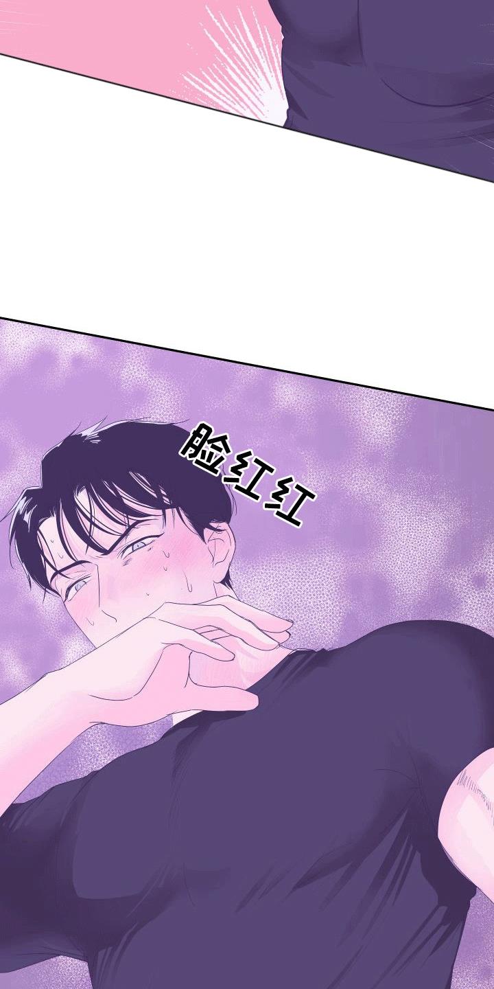 第7话 进一步 第 15 页