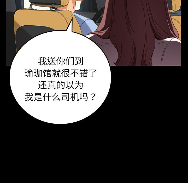 第23话 第 31 页