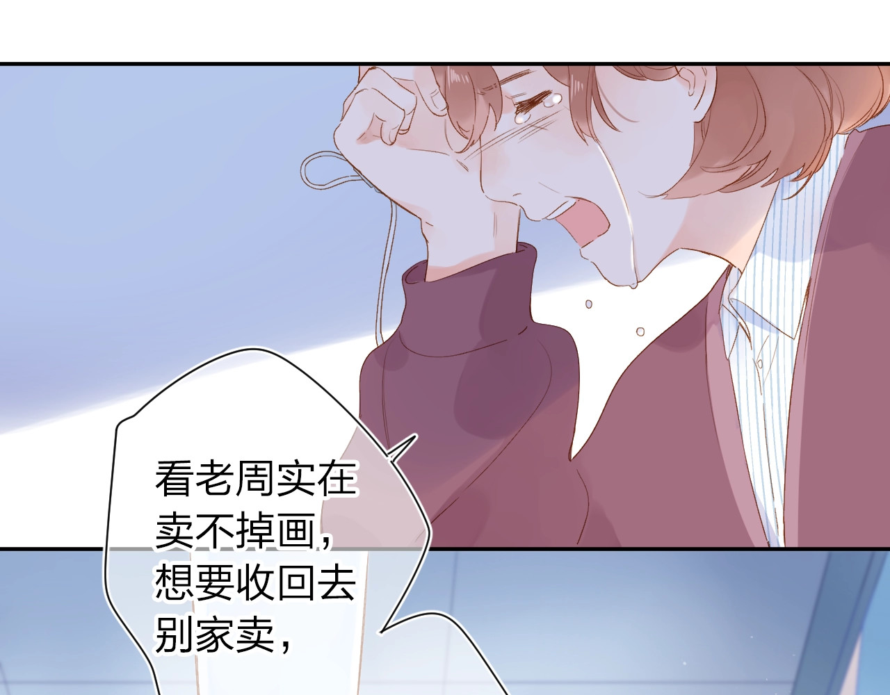 第76话 再次相见 第 33 页