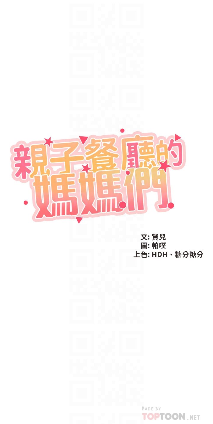 第55话 - 在烤肉店吃海鲜 第 4 页