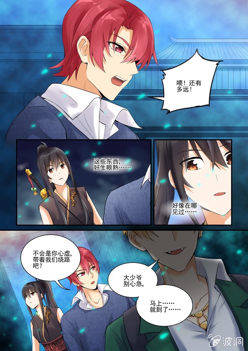 第6话 第 18 页