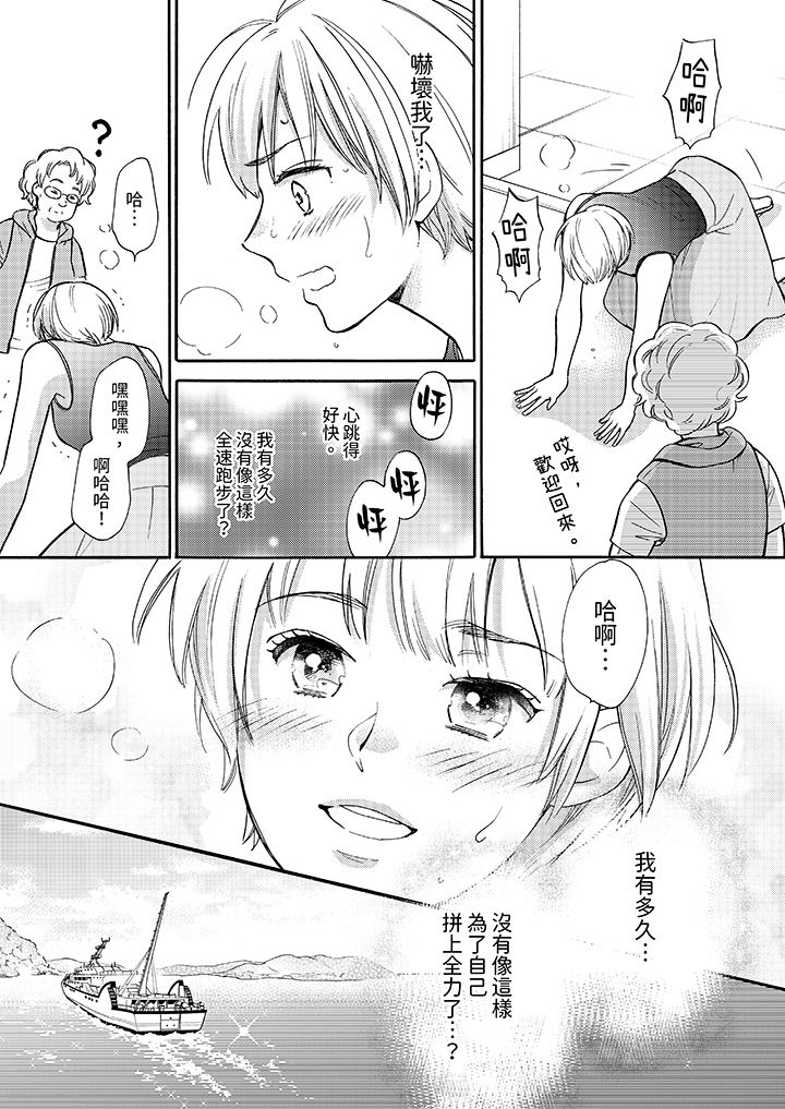 第1话 第 6 页