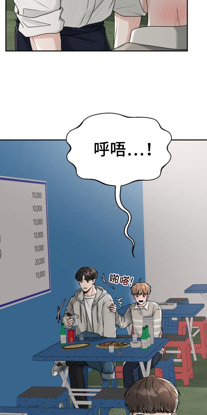 第23话 终于来了 第 23 页