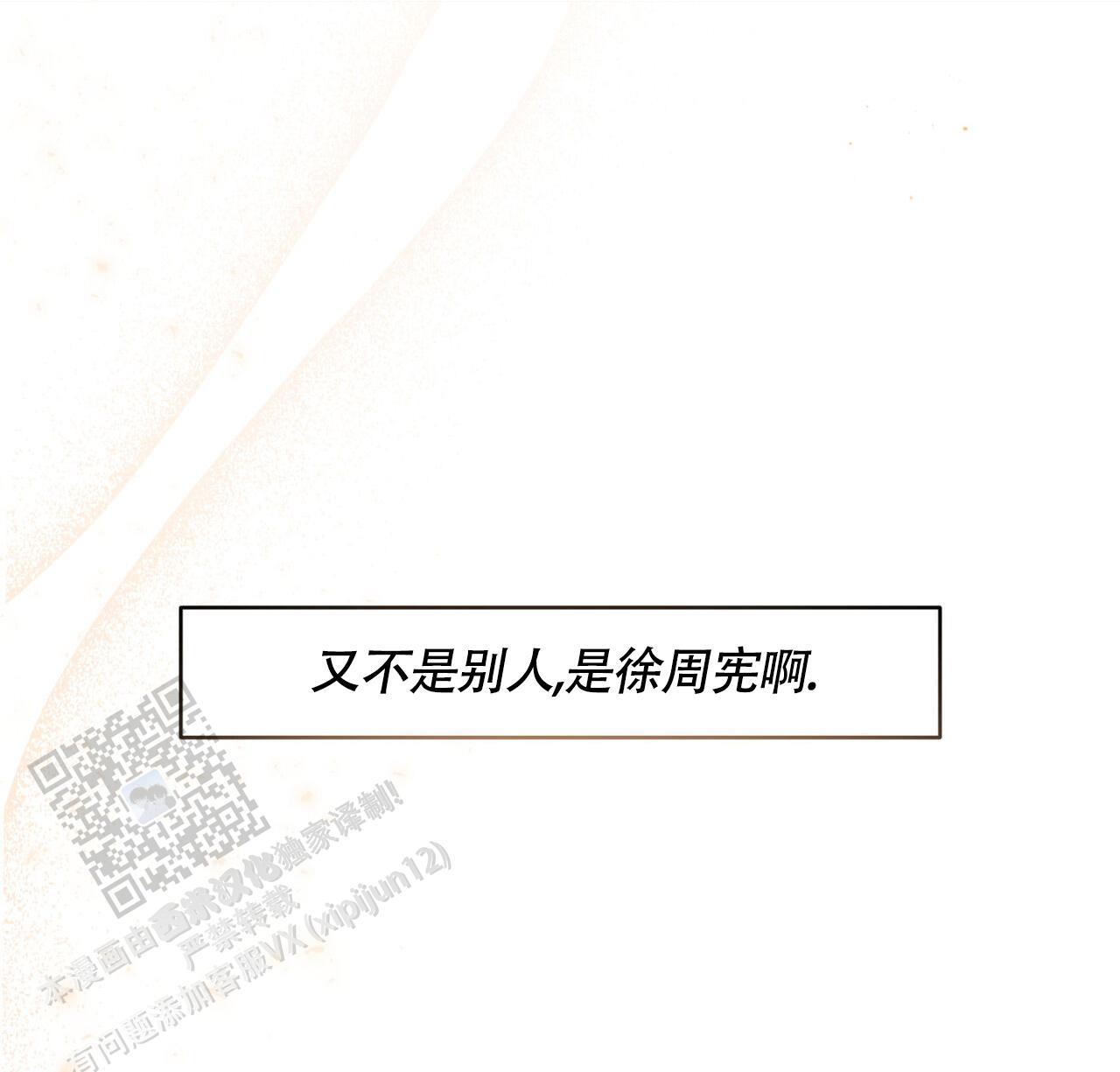 第48话 又不是别人 第 48 页