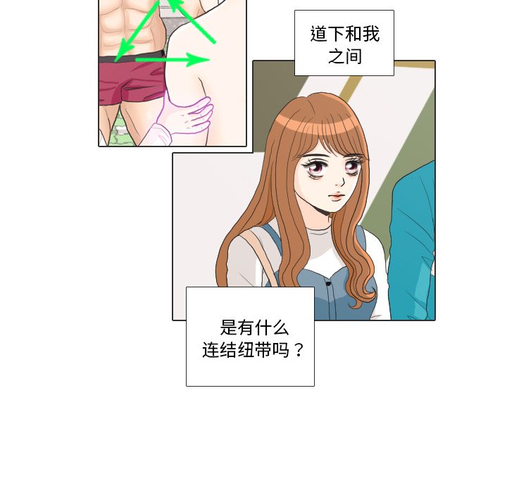 第28话 第 51 页