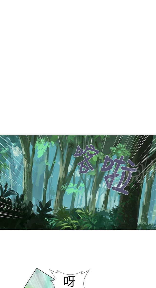 第32话 坠崖 第 16 页