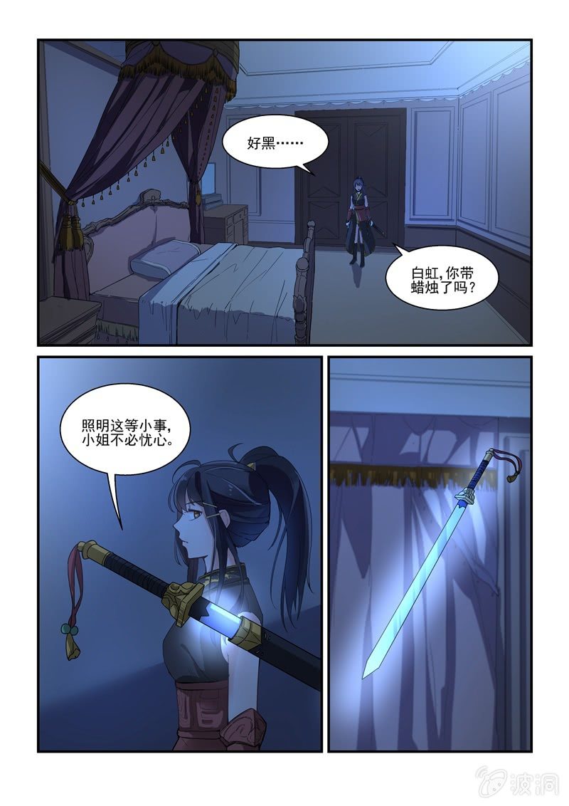 第2话 第 17 页