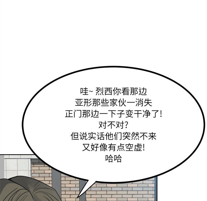 第53话 第 39 页