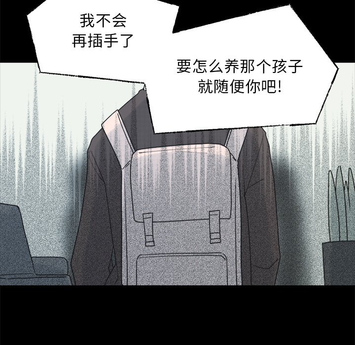 第38话 第 50 页