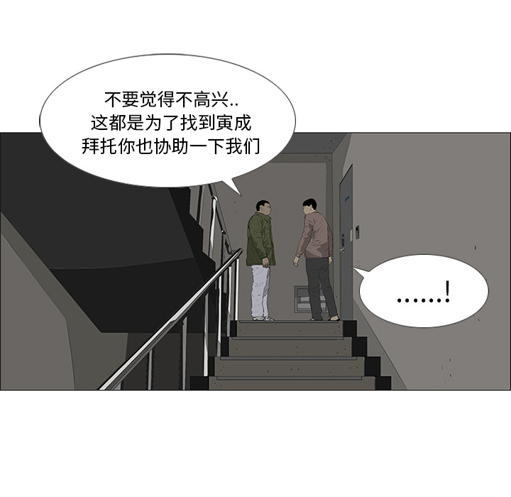第31话 第 36 页