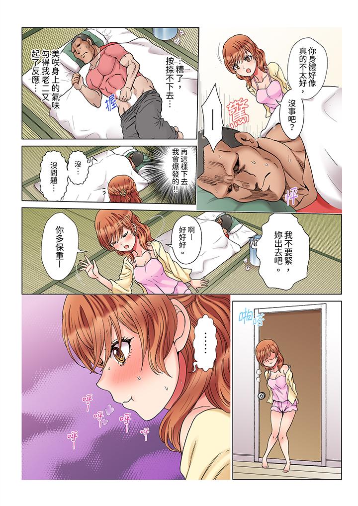 第9话 第 5 页