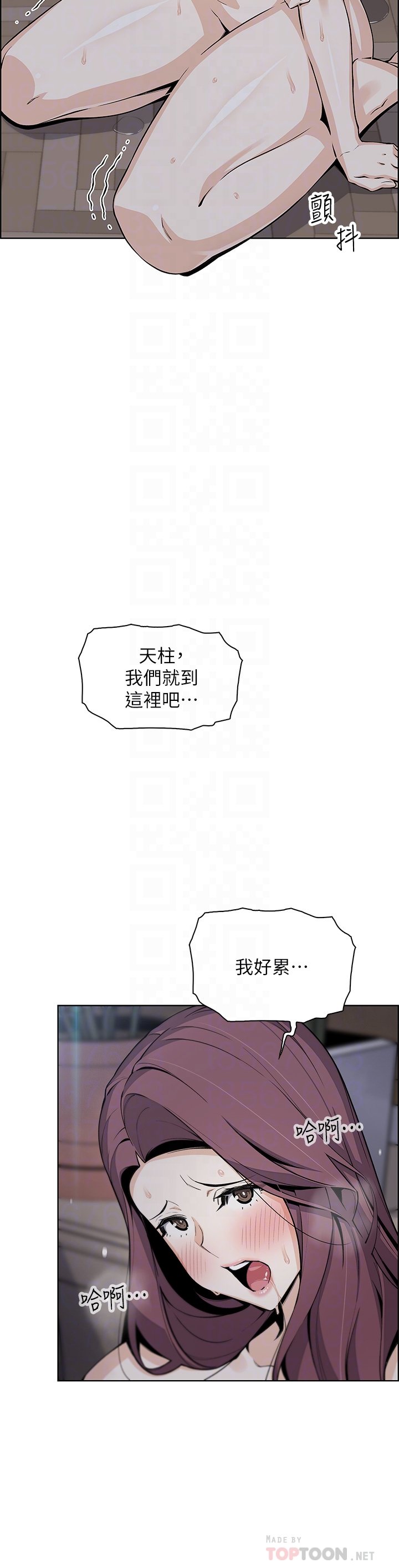 第24话 - 在客人包厢隔壁做爱 第 6 页