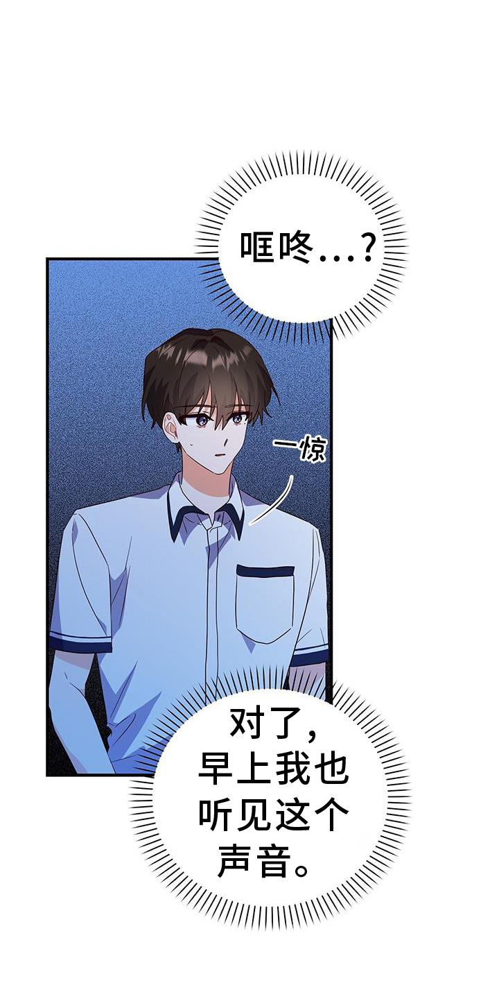 第34话 诡辩 第 27 页