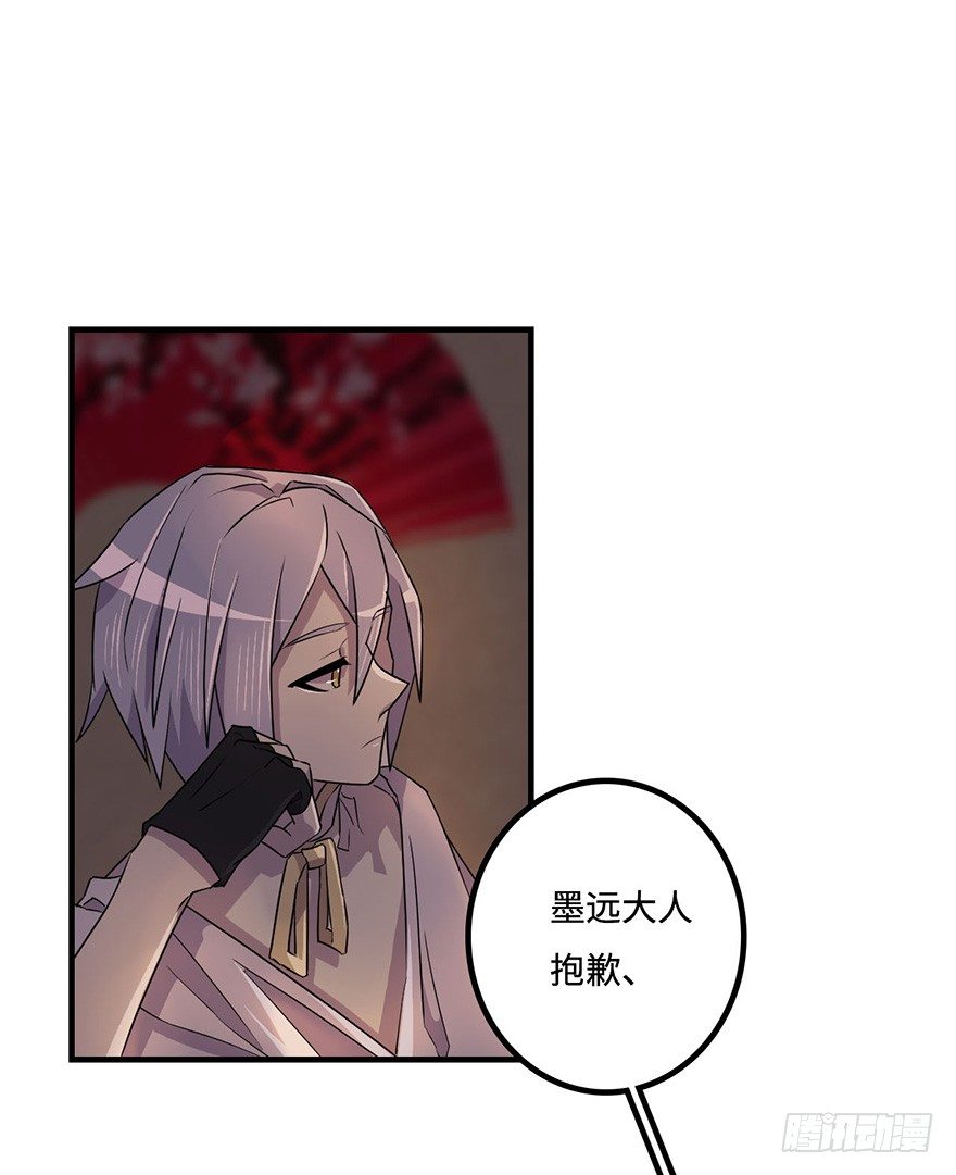 破月初现 第 4 页