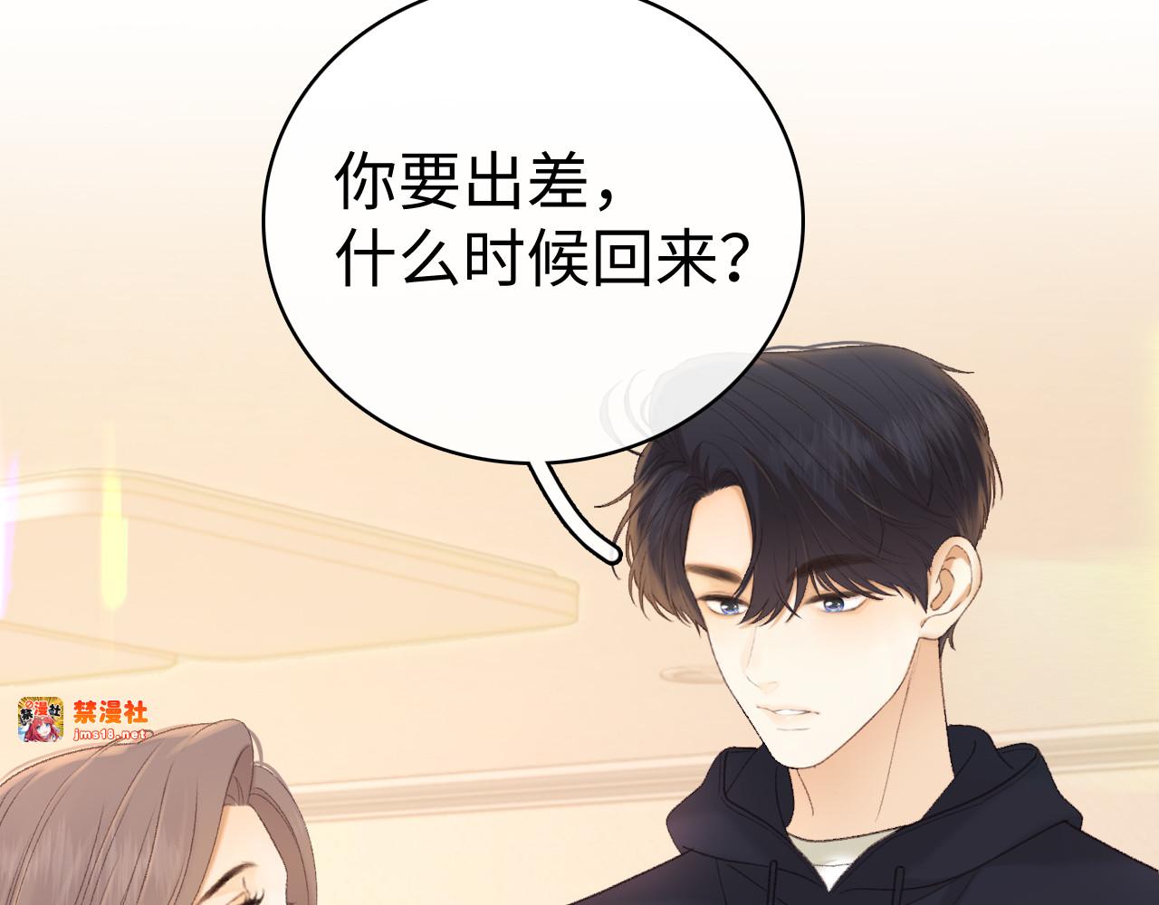 86话 看电影 第 71 页