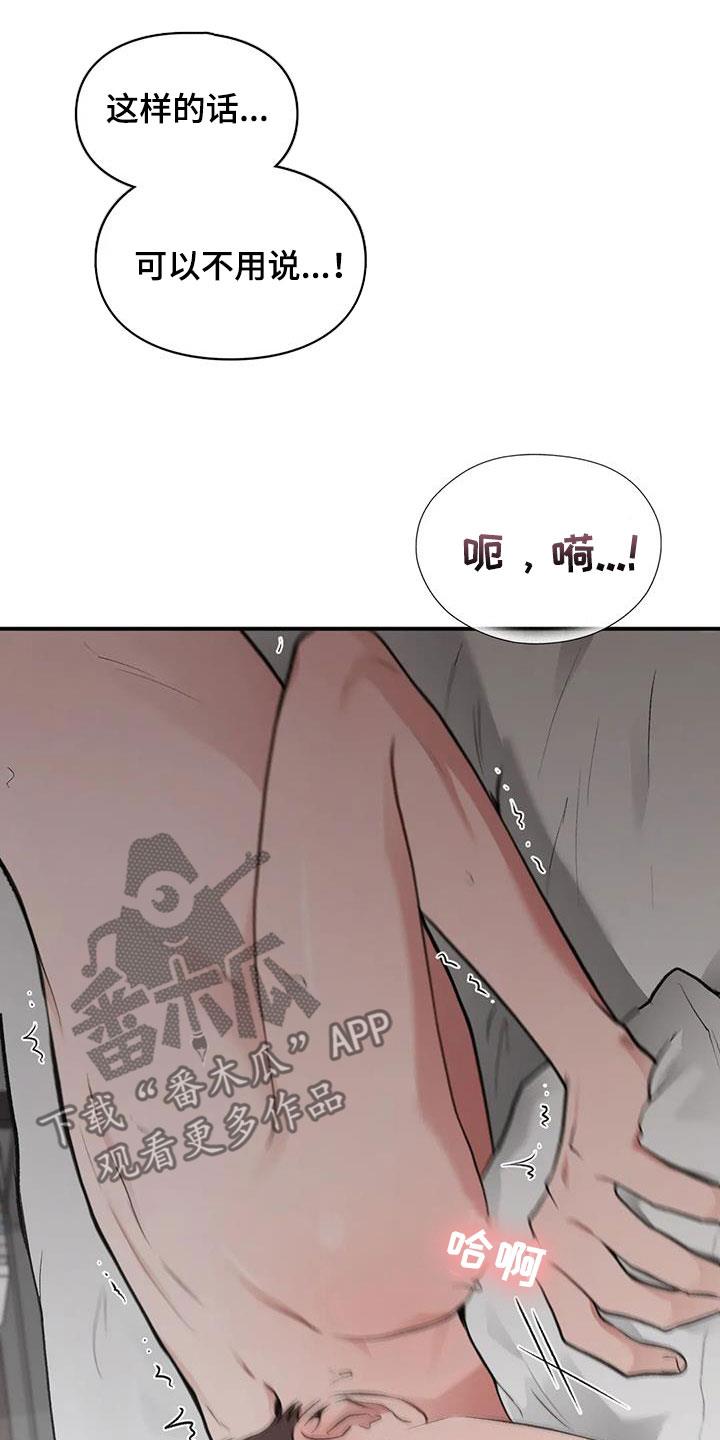 第52话 兴奋 第 3 页
