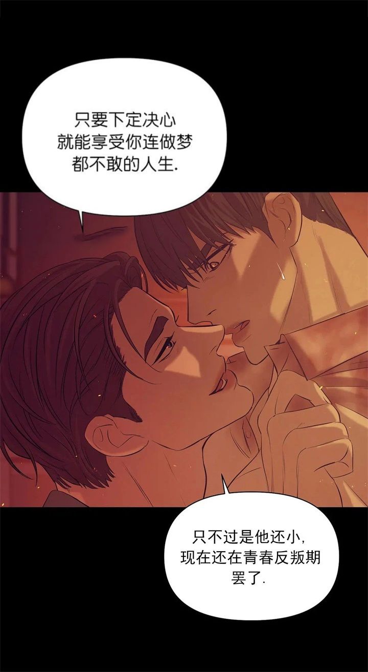 第84话 第84话 第 24 页