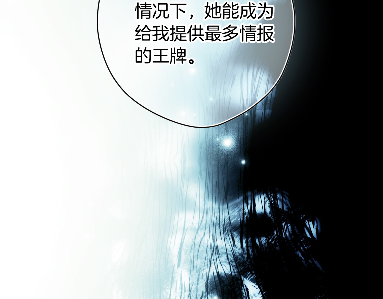 第108话 抛砖引玉 第 86 页