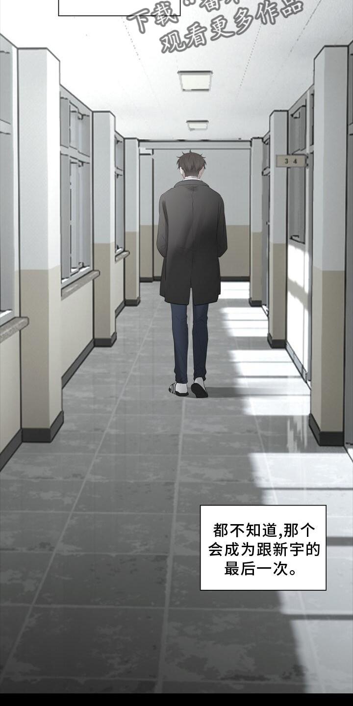 第30话 最后一次 第 18 页