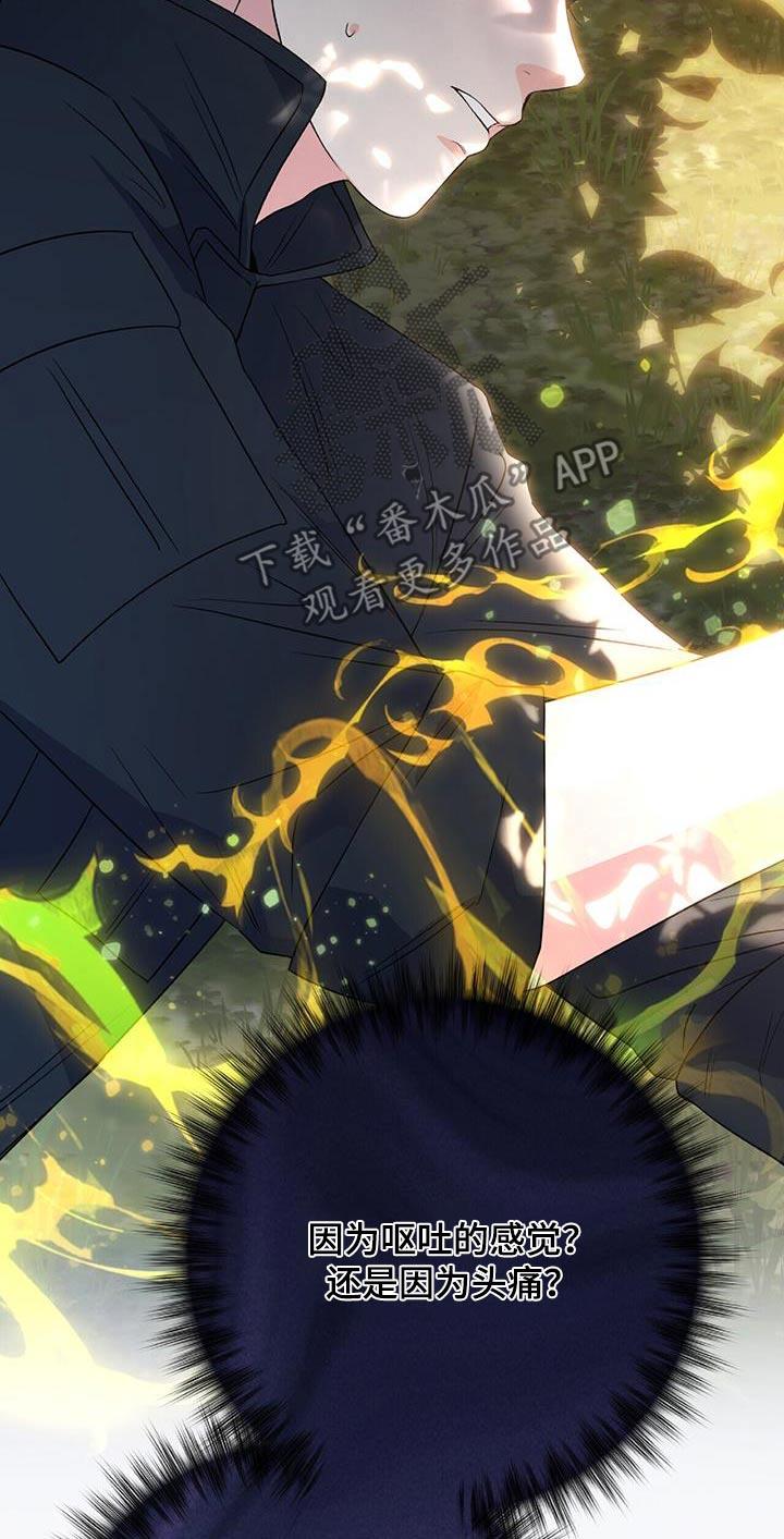 第29话 再见 第 12 页