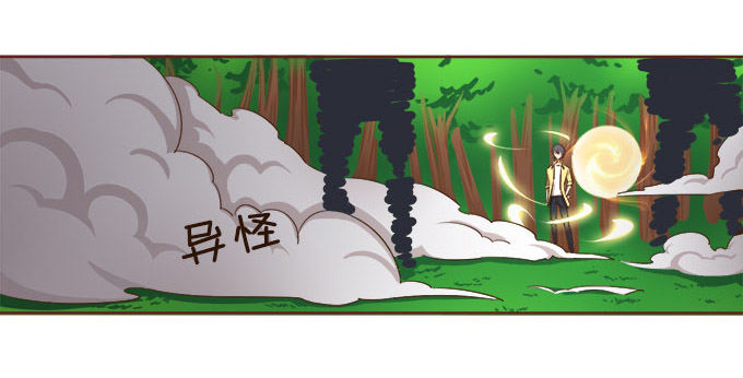 哥哥的危机 第 19 页