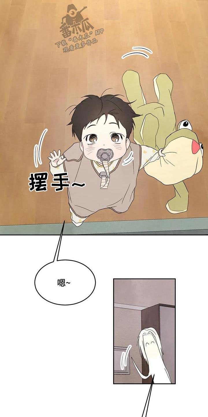 第139话 【第二季】再见 第 18 页