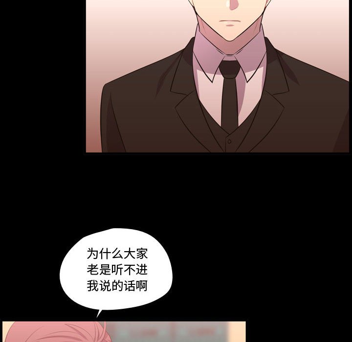 第57话 第 49 页