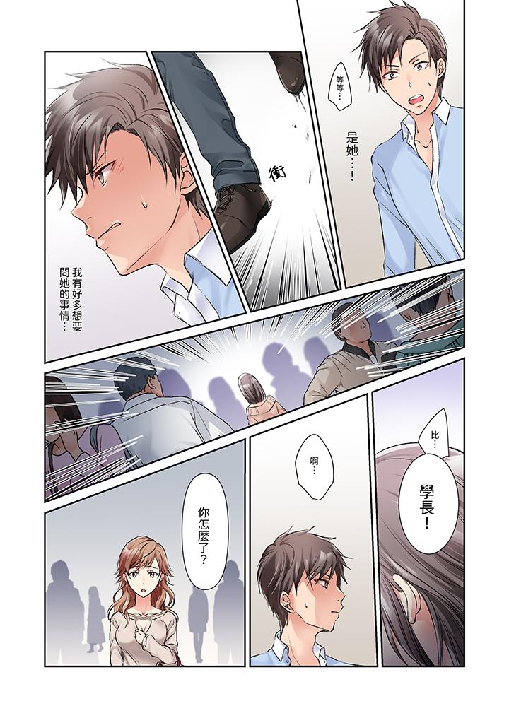 第5话 第 11 页