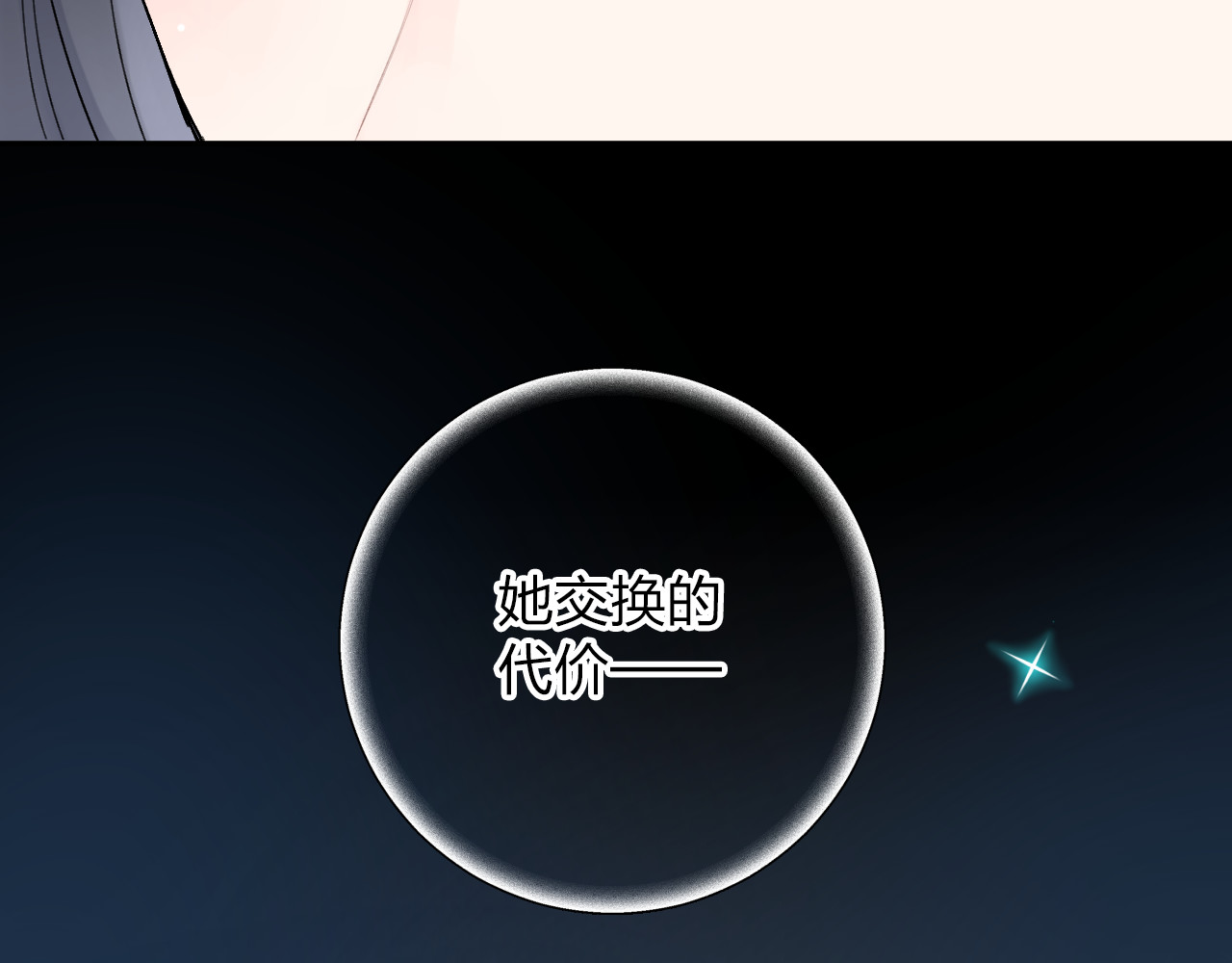 第32话 失去 第 153 页