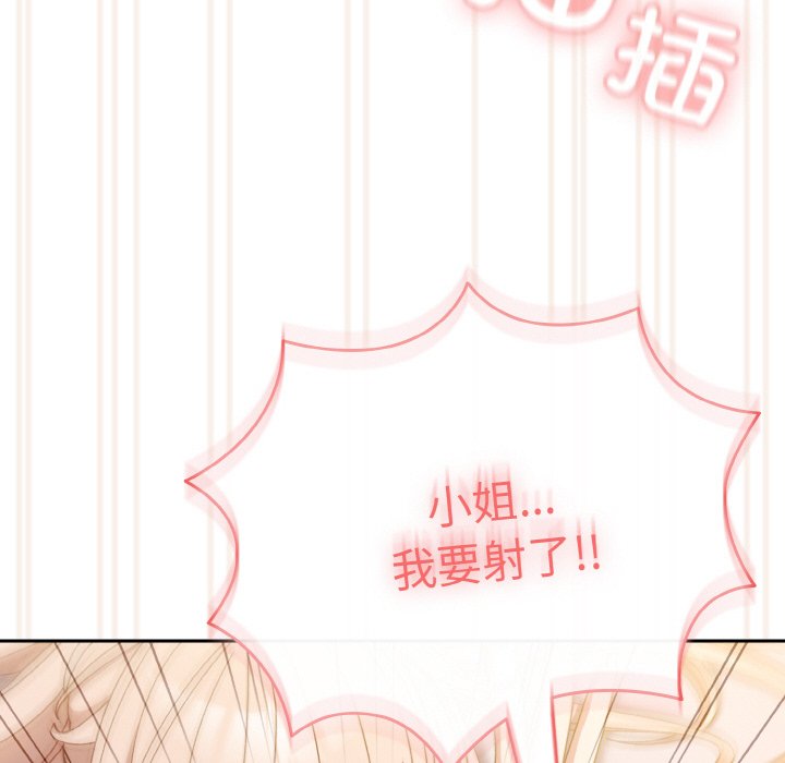 第14话 第 125 页