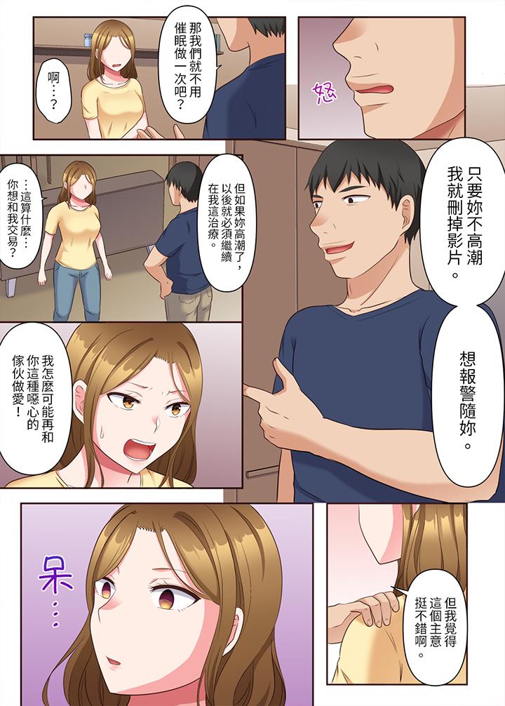 第8话 第 9 页