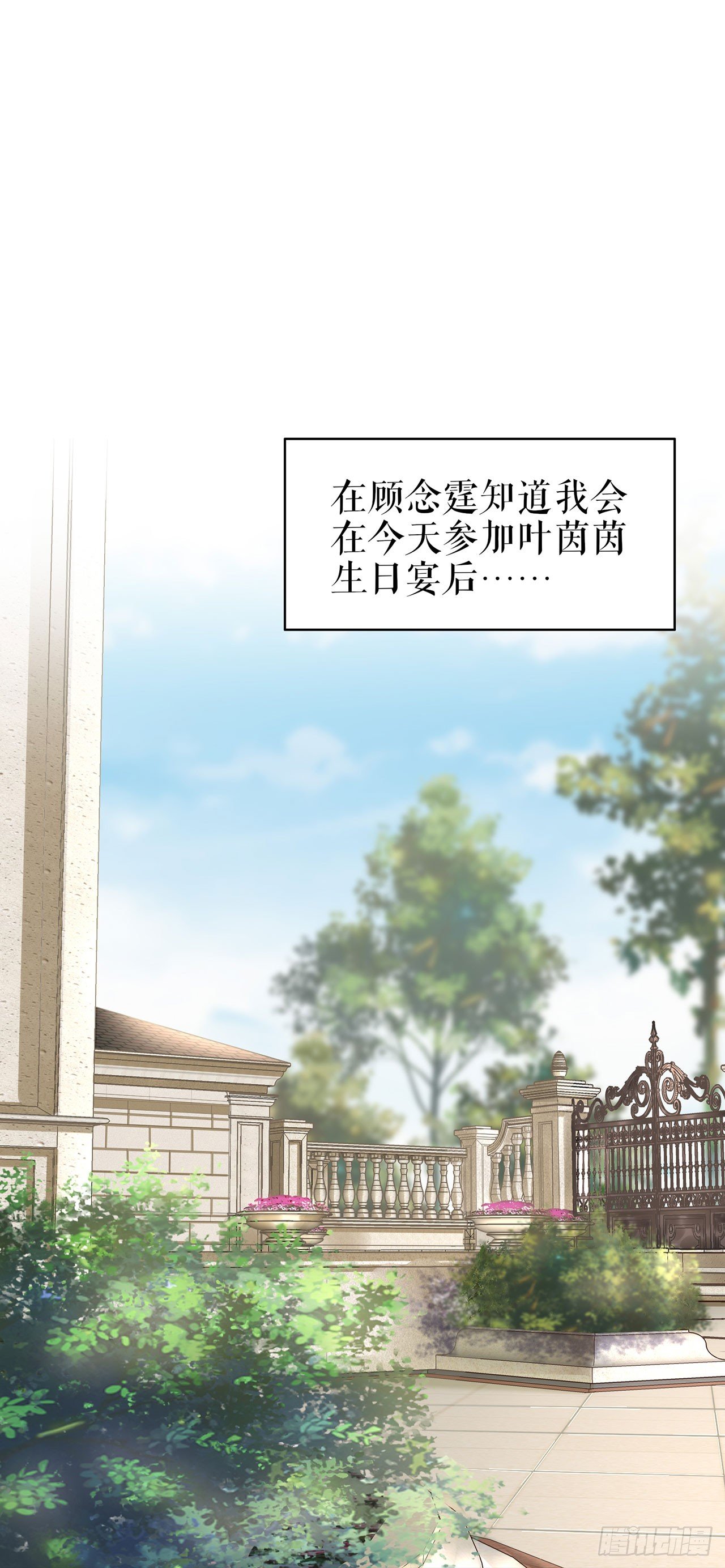 生日宴会 第 3 页