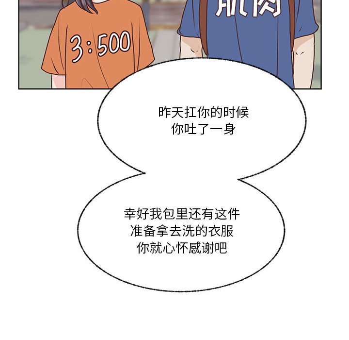 第69话 第 72 页