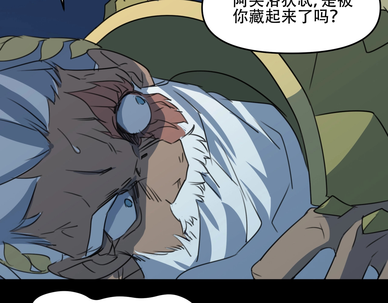 第30话 亲王降临 第 48 页