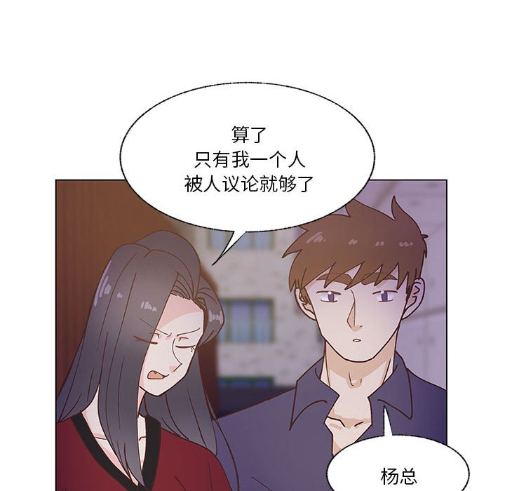 第98话 第 15 页