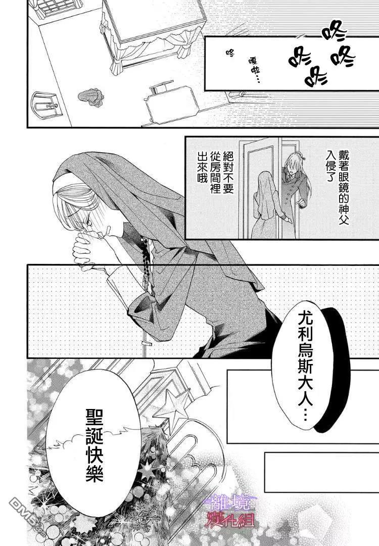 第61话 第 8 页