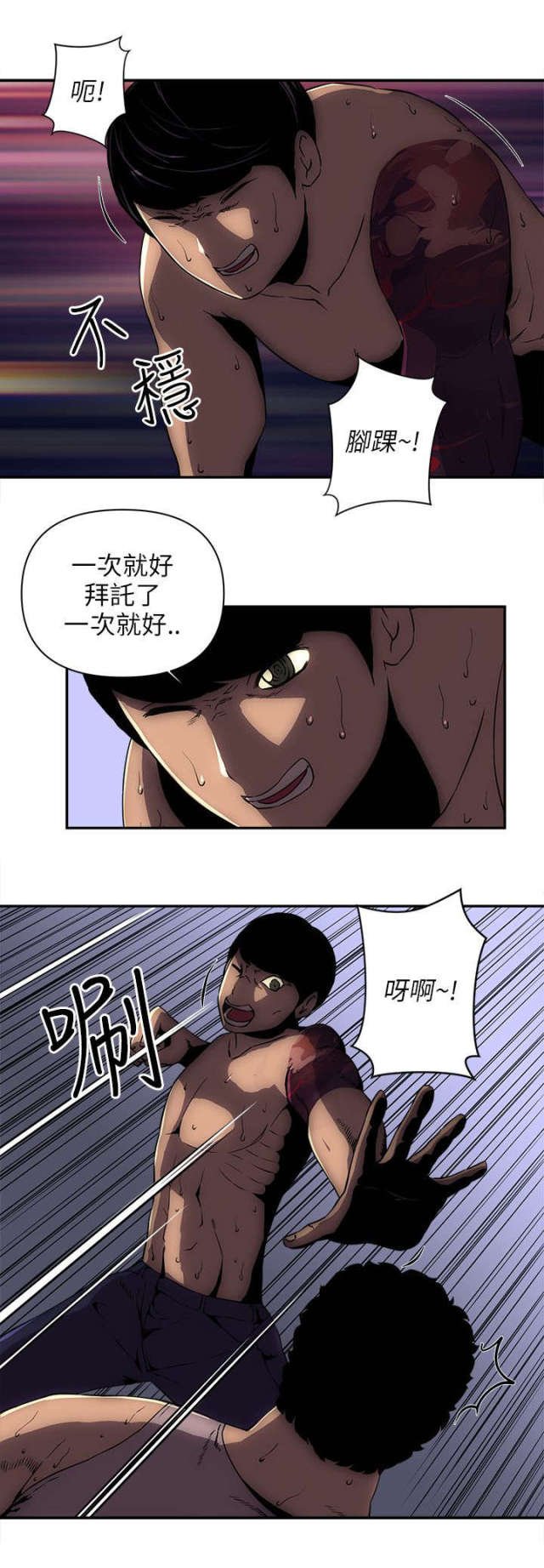 第16话 第 3 页