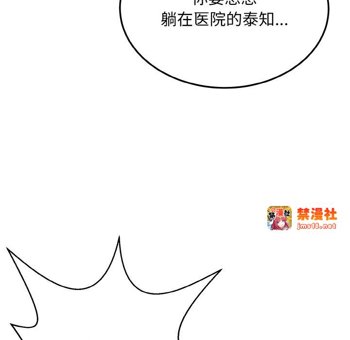 第12话 第 43 页