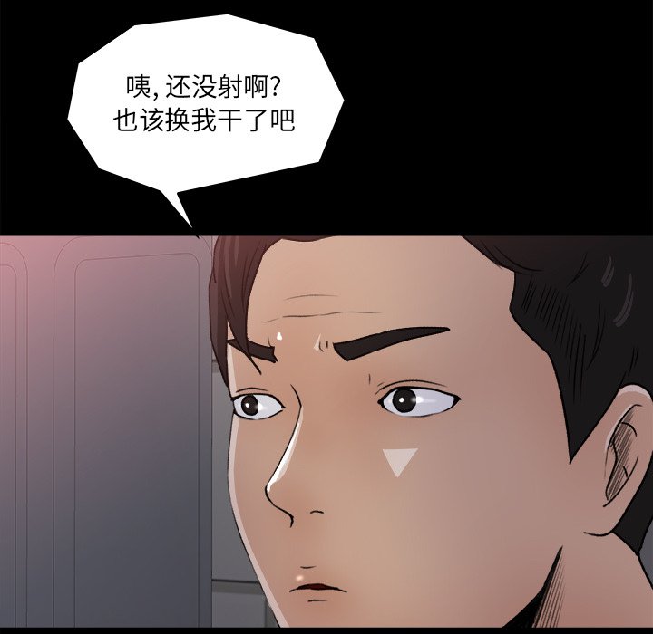 第21话 第 65 页