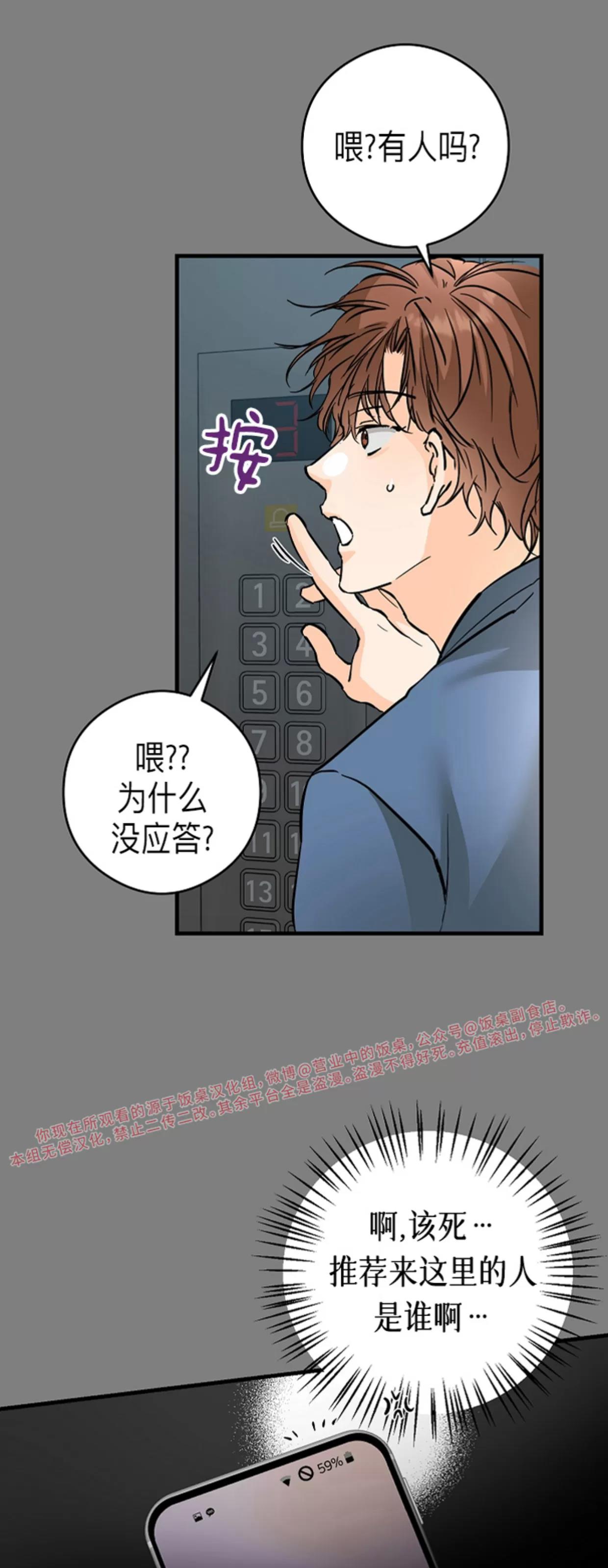 第36话 第 12 页