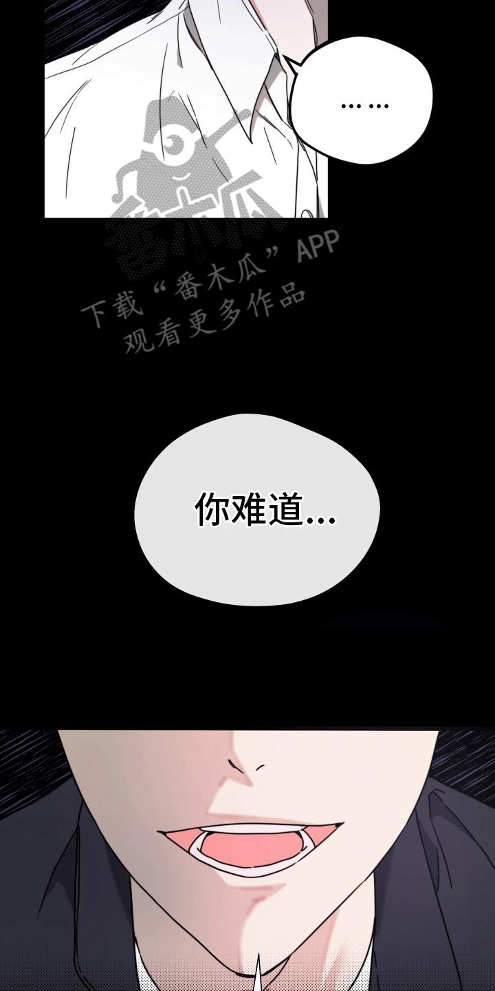 第4话 挑衅 第 31 页