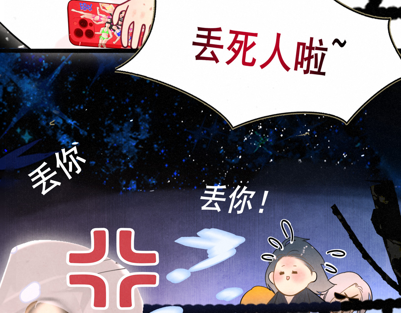第133话【勿忘我】下 第 72 页