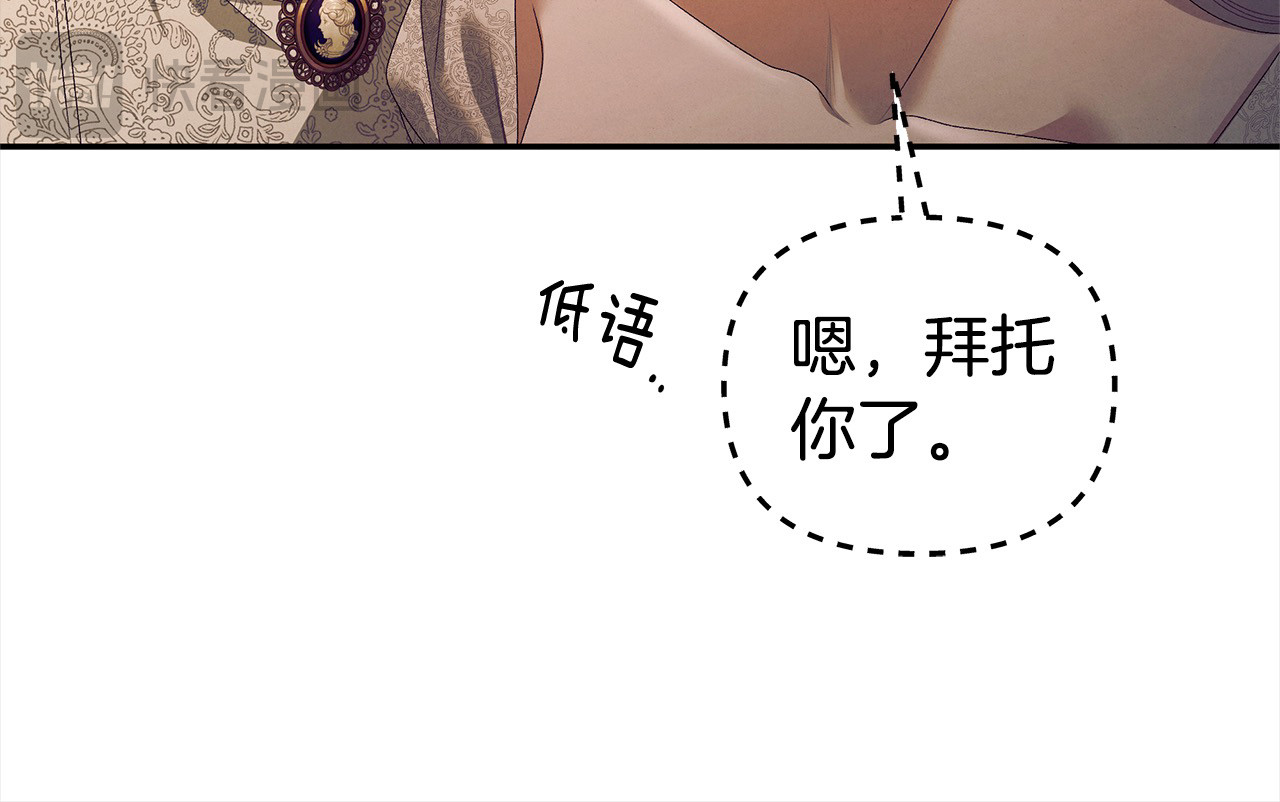 第16话 娶她？ 第 48 页